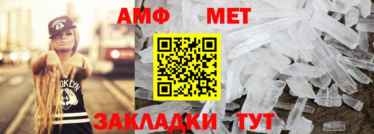 Амфетамин VHQ  Вход с VPN  АМФ  Таганрог 