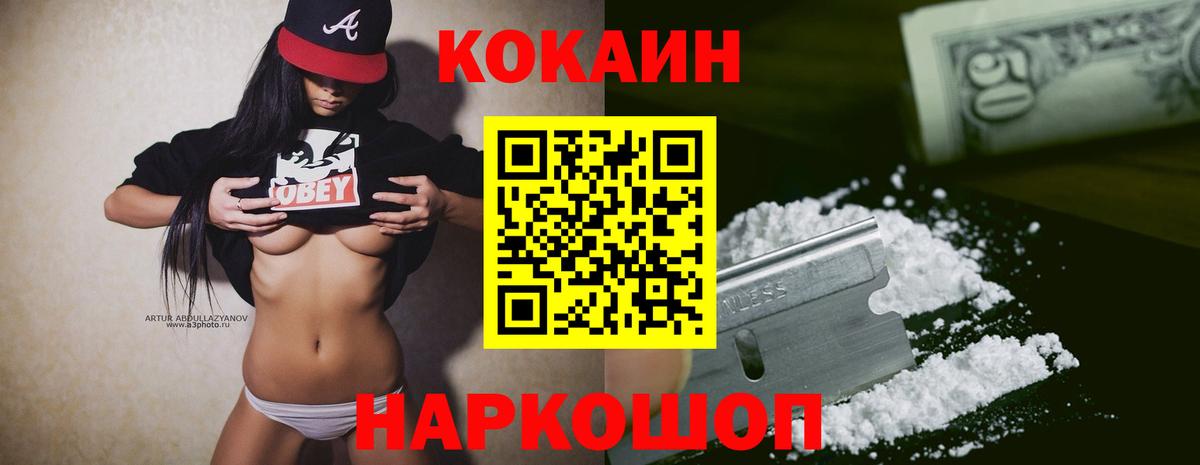 COCAIN Перу  КОКАИН  Таганрог  Вход с VPN 