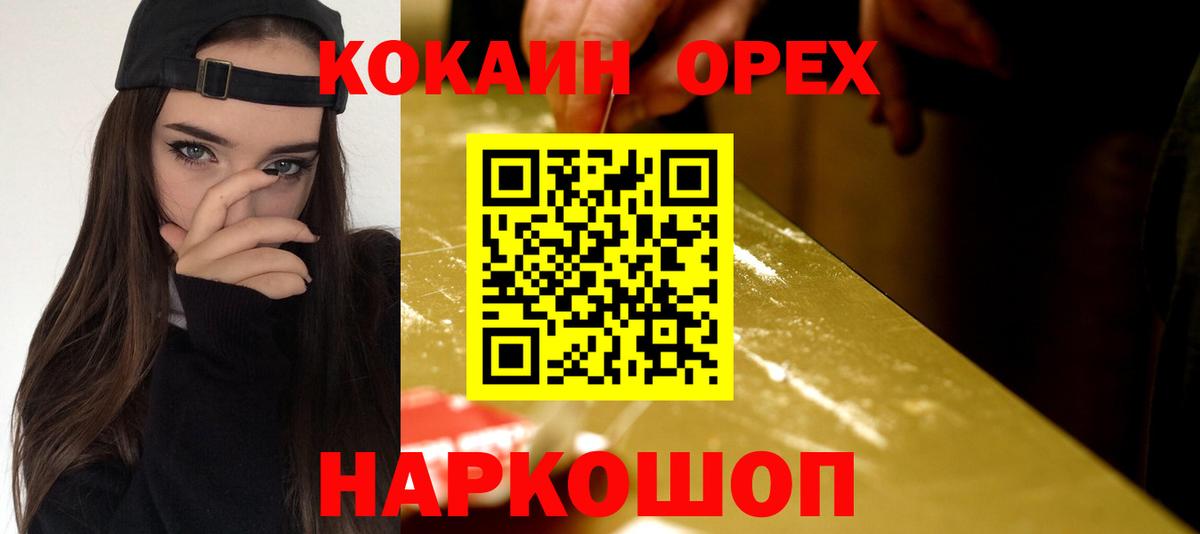 КОКАИН Колумбийский Таганрог