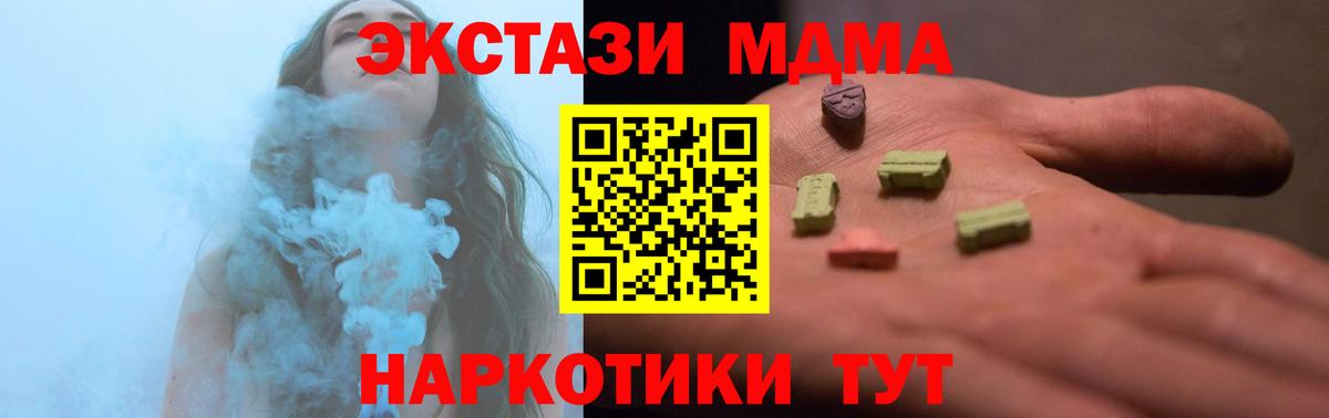 купить наркоту  Экстази  Вход с VPN  Ecstasy mix  Таганрог 