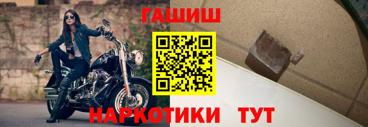 Гашиш ice o lator  ГАШИШ убойный  Вход с VPN  Таганрог 