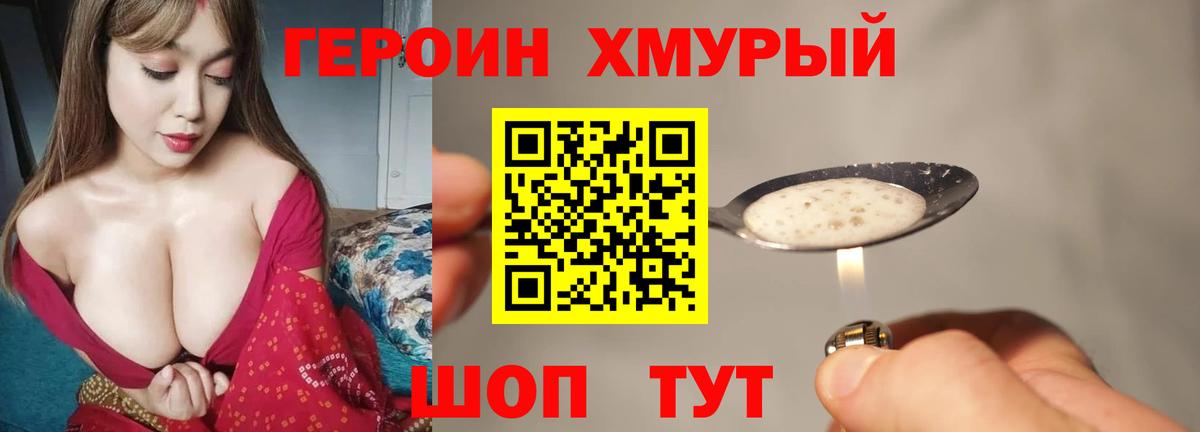 Героин VHQ  Героин  Таганрог  Вход с VPN 