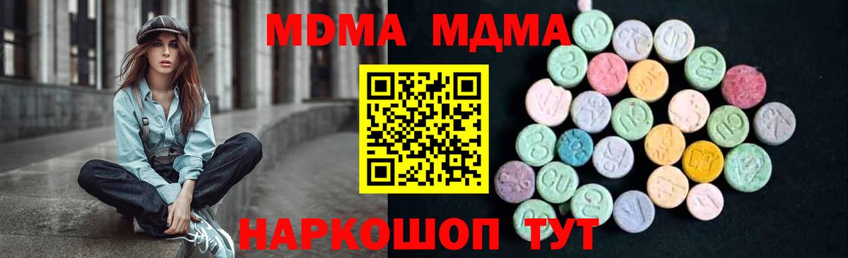 MDMA  MDMA Molly  МДМА Molly  Вход с VPN  Таганрог 