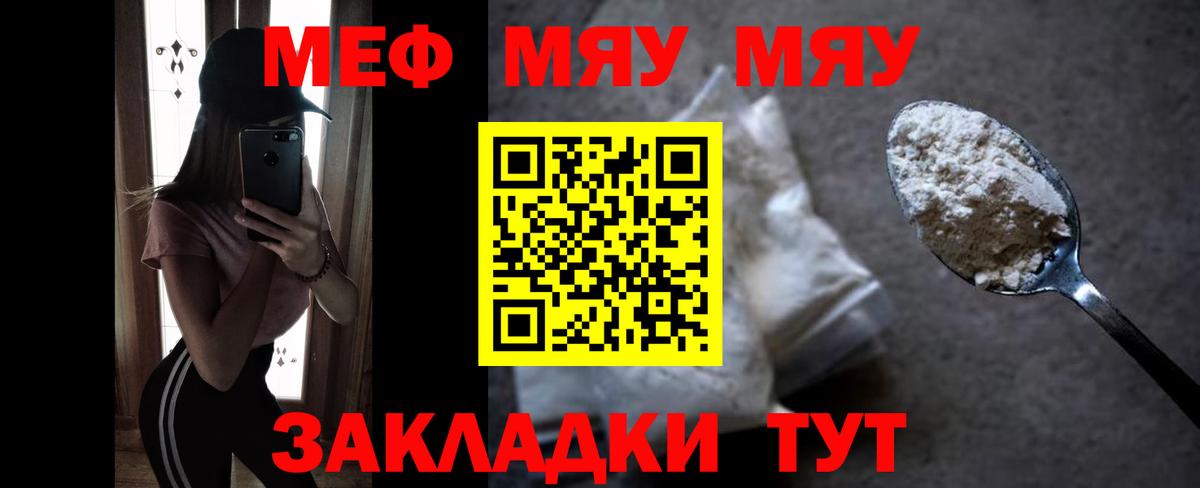 Мефедрон Таганрог