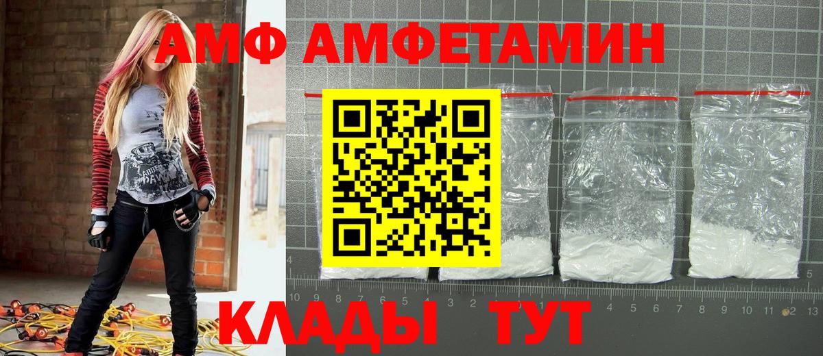 Таганрог  МЕТАМФЕТАМИН витя  Вход с VPN 