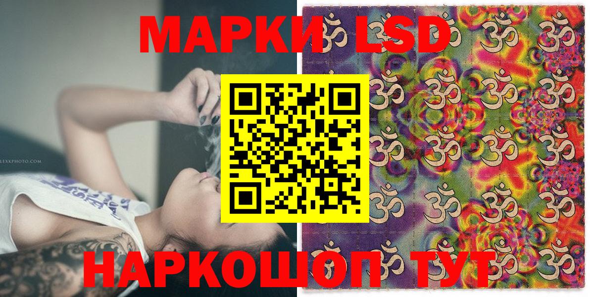 Таганрог  Марки 25I-NBOMe 1500мкг  Марки 25I-NBOMe  Вход с VPN 